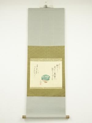 柳瀬木鶏筆　茶碗画賛　肉筆紙本掛軸（共箱）